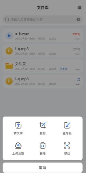 楚少录音4