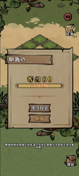 游戏攻略配图2