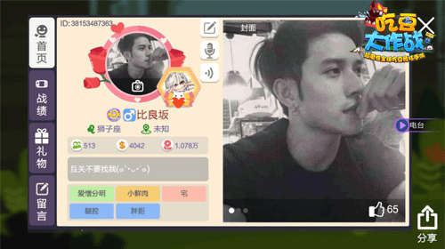 图片3.png 吃豆大作战3