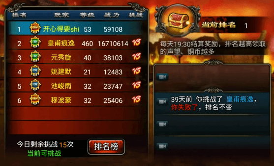 龙纹三国1-40冲级指南1