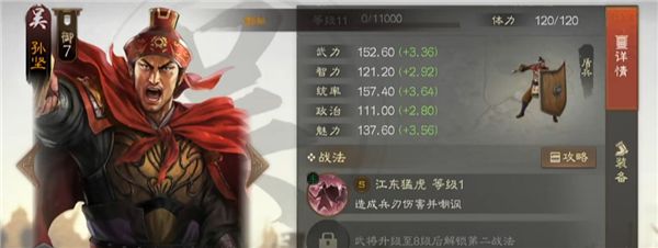三国志战棋版官方正版游戏截图17