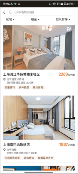 柚米租房app4