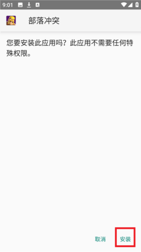 gamestoday国际版8