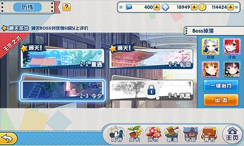 君临臣下三国姬3