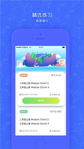 同步学广州版官方免费版2