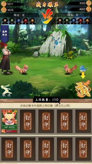 游戏攻略配图4
