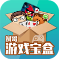 斌哥游戏宝盒app