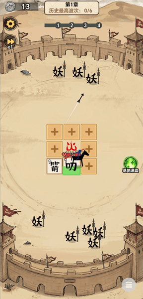 游戏攻略配图3