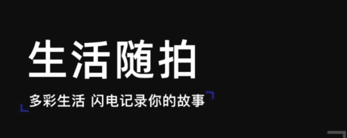 趣味相机2
