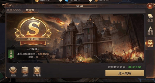 战盟攻略配图4