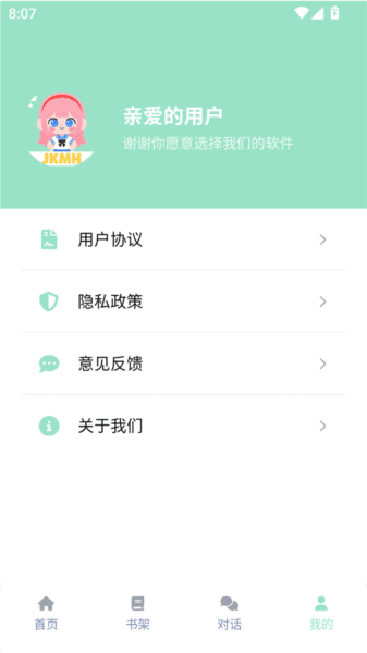 使用教程配图4