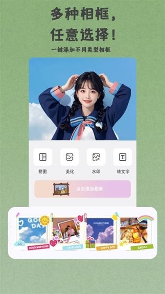 芝士相机官方正版宣传图