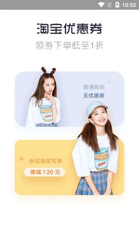 多多省钱APP1
