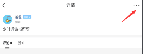 智慧树聊天记录怎么删除记录3