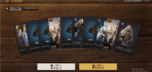 重返帝国华为版游戏截图13