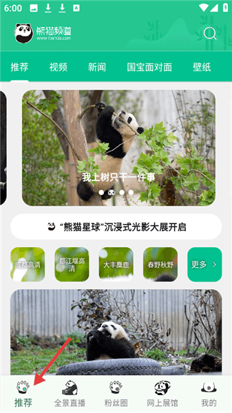 软件使用配图3