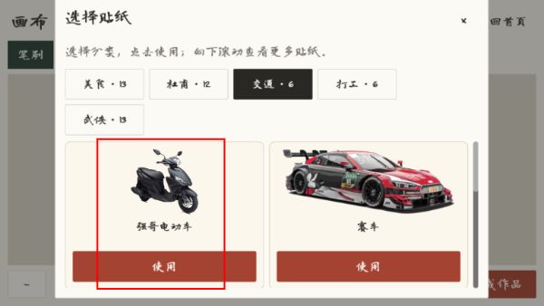 游戏攻略配图3