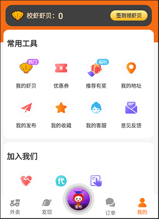 app如何添加收货地址配图2