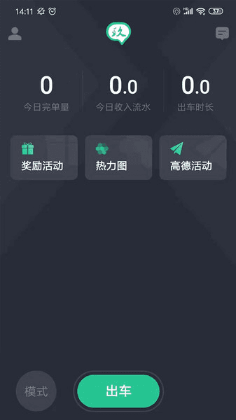 玖玖司机专用版图片1