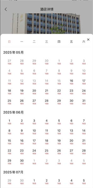 酒店怎么预订配图7