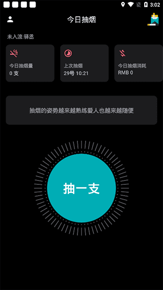 软件使用配图12