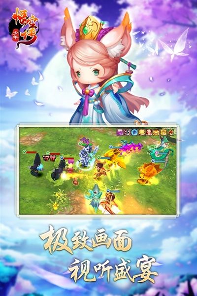 少年悟空传满vip送全英雄版宣传图