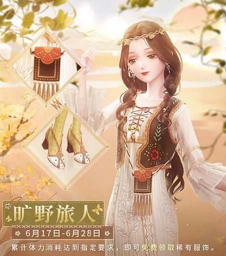 《闪耀暖暖》感应活动“爱语之汐”限时复刻 主线章节“新月初升”更新 《闪耀暖暖》感应活动“爱语之汐”限时复刻 主线章节“新月初升”更新
