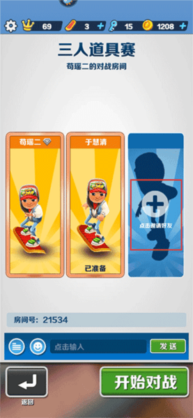 地铁跑酷13