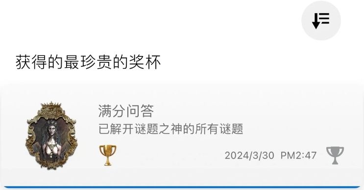 龙之信条2斯芬克斯谜题怎么解答 龙之信条2斯芬克斯谜题怎么解答