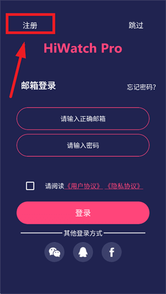 怎么注册配图4
