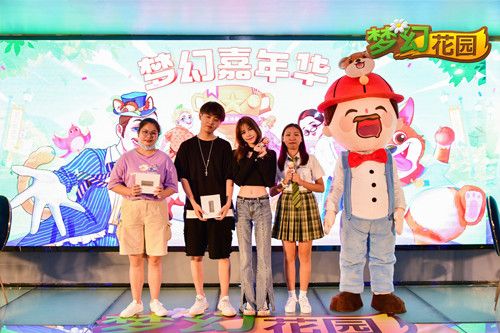 《梦幻花园》3周年嘉年华落幕!全程直播亮点多! 《梦幻花园》3周年嘉年华落幕!全程直播亮点多!