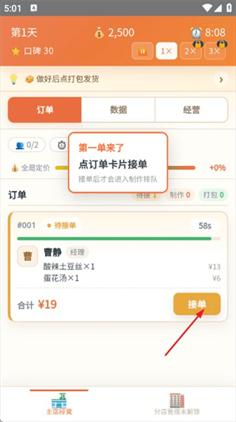 游戏怎么玩配图2