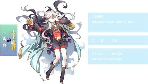 元气封神太上魔君