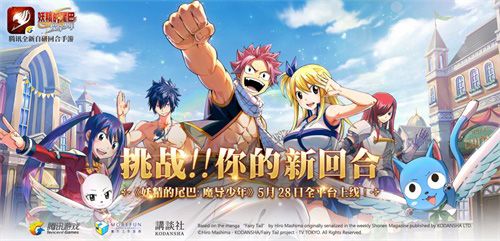 挑战!!你的新回合