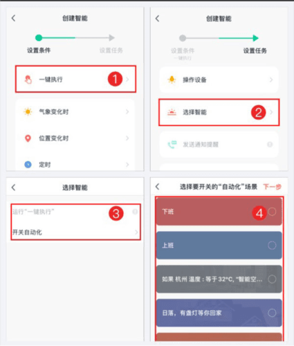 TCL智能家居app3