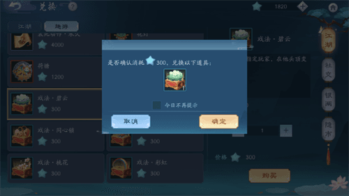 新笑傲江湖手游碑中幻图片3