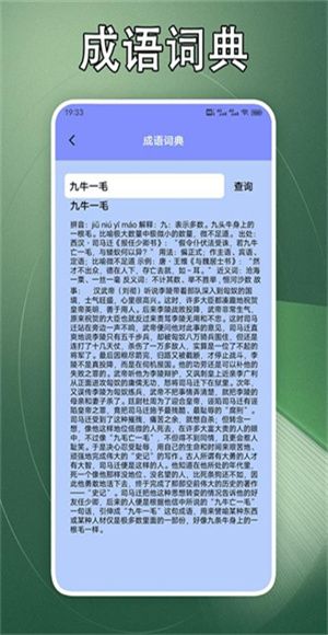 山丘小说阅读器宣传图