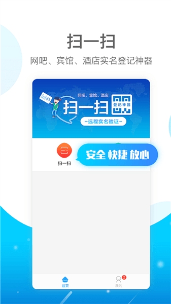 软件亮点配图1