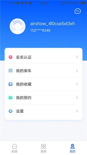 珠海航展app介绍3