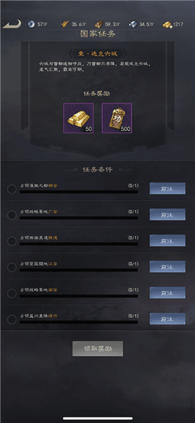 国家系统攻略配图4
