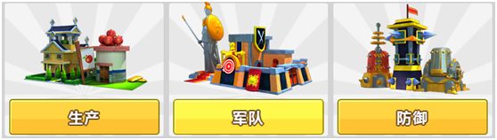 建设系统玩法介绍配图1