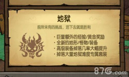 贪婪洞窟地狱难度