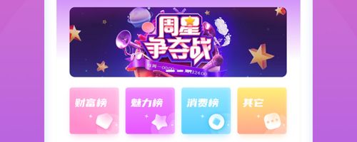 薇薇语音app软件亮点