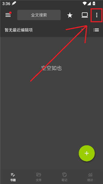 如何导入文件夹配图1