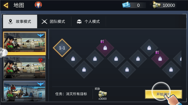 怎么玩配图2