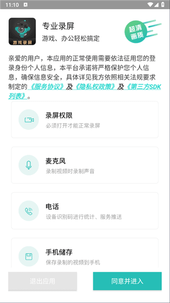 使用手册配图1