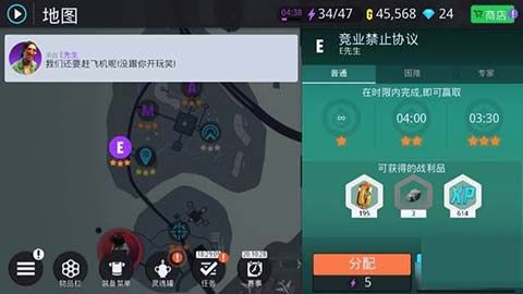 全关卡任务攻略配图2