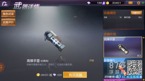 小米枪战高爆手雷