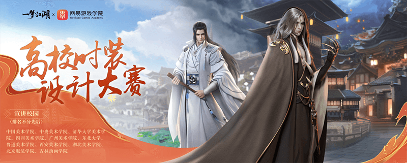《一梦江湖》“北望天狼”版本今日开启 良渚文化联动上线! 《一梦江湖》“北望天狼”版本今日开启 良渚文化联动上线!