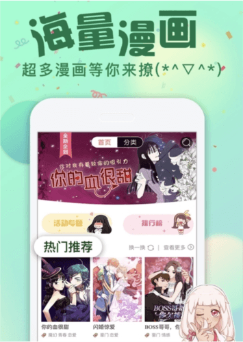 次元漫画